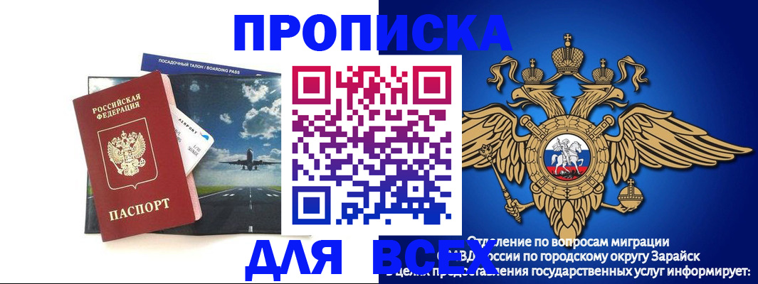 пропишу в квартире в Воронеже
