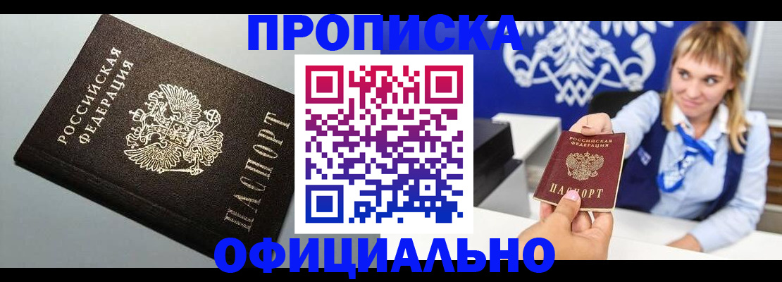 временная регистрация госуслуги в Воронеже