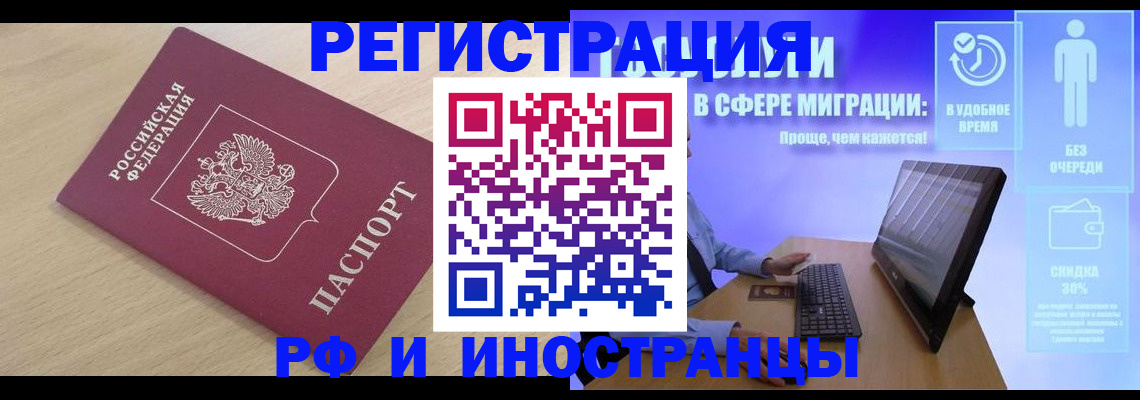 временная регистрация надежно в Воронеже