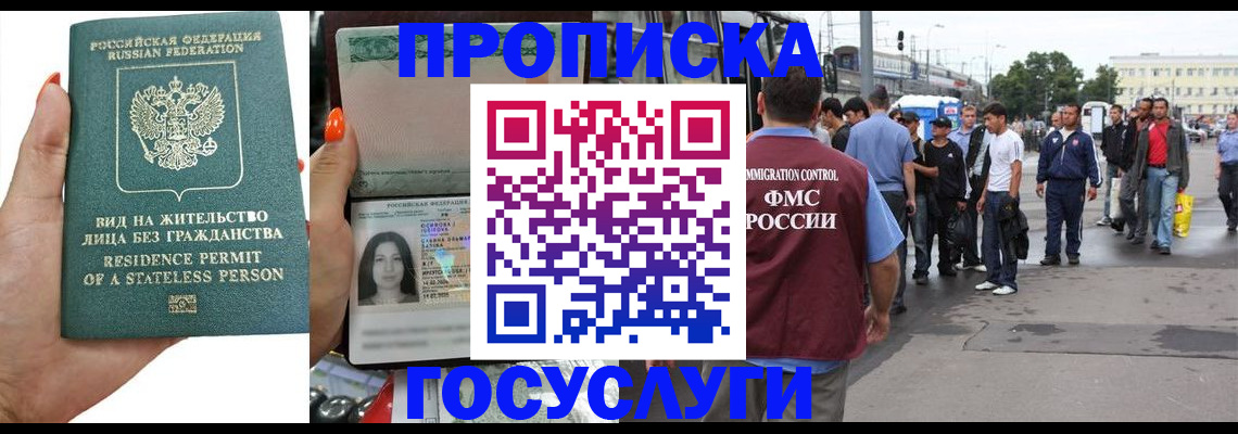 подбор жилья для временной регистрации в Воронеже