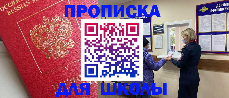 постоянная прописка по договору в Воронеже