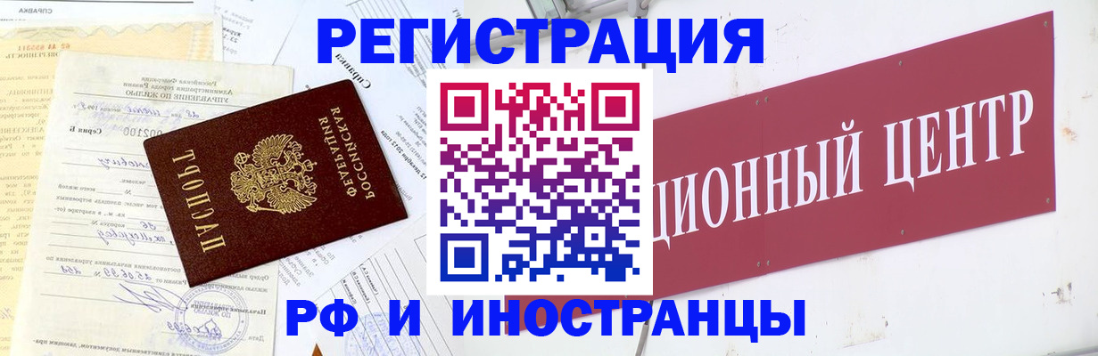 миграционный учет в Воронеже