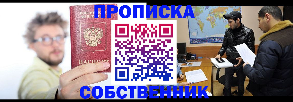 регистрация для зачисления ребёнка в Воронеже