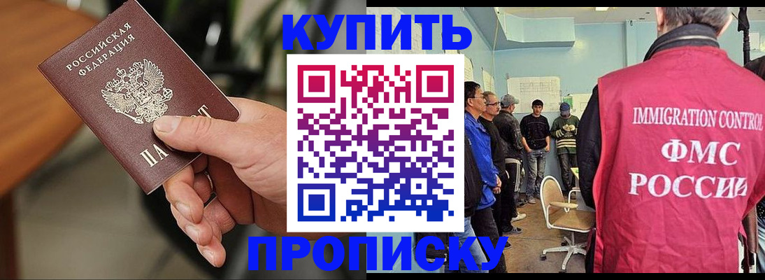 регистрация по адресу проживания в Воронеже